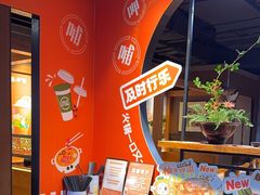 -呷哺呷哺 黄金牧场 (欢乐谷店)