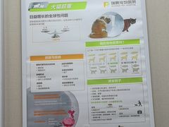 -瑞鹏宠物医院(城市山谷分院)