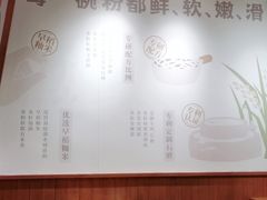 大堂-小满手工粉(上海文峰广场店)