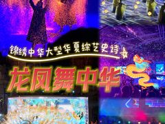 -深圳锦绣中华民俗村