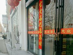 -大众海鲜(巨龙北路店)