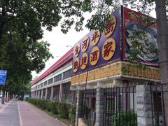 iphone_upload_pic-金河半岛园林酒家(金融城店)