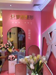 点击看大图 -昆明梦想医疗美容医院