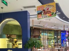 -夏日玛莉西餐厅(金茂览秀城店)