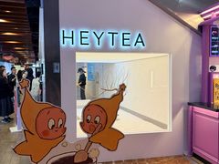 -喜茶(上海正大广场店)