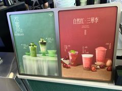 -仙雨林·奶茶鲜果茶(书院巷店)