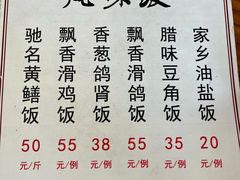 -富哥食店