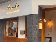 门面-Ginko银子(青龙街店)