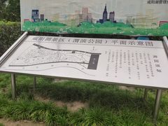 -渭滨公园