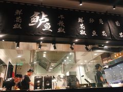 门面-太二酸菜鱼(福州泰禾店)