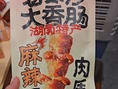 -黑色经典臭豆腐·湖南特产(坡子街店)