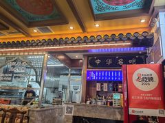 -老三羊汤【北兴隆街店】