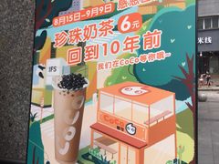-CoCo都可(新街店)
