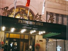 -上海和平饭店 Fairmont Peace Hotel