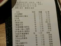 账单-赤坂亭·M9和牛烧肉·铁板烧(合肥万象城店)