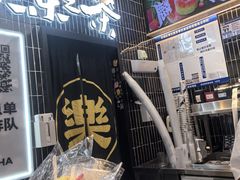 -LELECHA乐乐茶(王府井喜悦店)