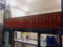 -庞记炸串