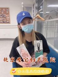 -北京圣宝妇产医院·妇产科·儿科