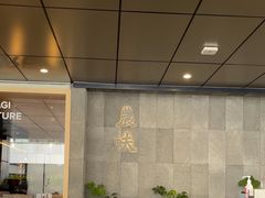 -农畉LONFOOD(万象天地店)