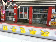android_upload_pic-庆丰包子铺(大红罗厂店)