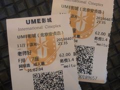 -UME影城(安贞DTS:X店)