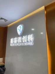 -重庆军科整形美容医院