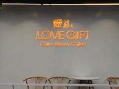 -LOVEGIFT爱礼(八佰伴店)