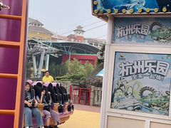 -杭州乐园