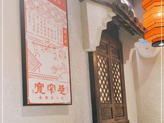 大堂-宽窄巷成都菜(青岛路万达广场店)