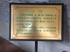 -碧江金楼