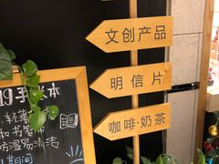 -猫的天空之城概念书店(苏州诚品店)