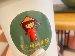 -笠小妹越南粉(新城科技园店)