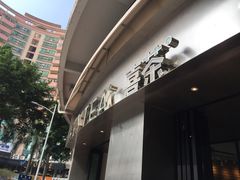 门面-喜茶(佛山顺德大良东乐路店)