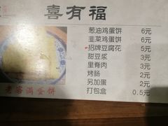 -老客满蛋饼(双塔市集店)