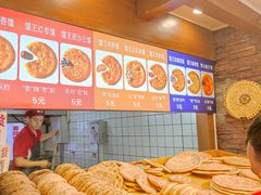 -馕王(西虹路店)