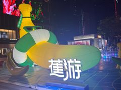 -合景·悠方(成都店)