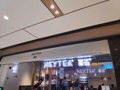 门面-喜茶(上海兴业太古汇店)