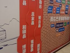 -新疆巴州金丝特餐厅(大钟寺店)