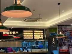 -香港新曜记茶餐厅(万泰城店)