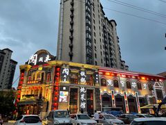 -万里闯关东铁锅炖菜馆(高新旗舰店)