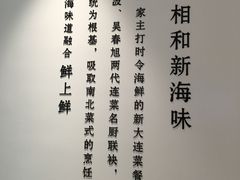 -将相和·海鲜蒸饺大连菜