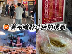 -黄毛鸭脖(汉阳总店)