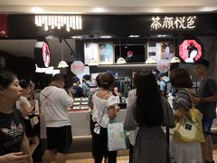 -茶颜悦色(平和堂负一楼店)