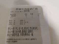 -拌面小当家