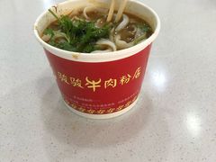 -骏骏牛肉粉店(吉庆街店)