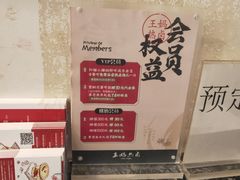 -王妈热卤·川味馆(海昌店)