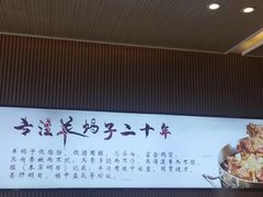 -蝎王府羊蝎子(西直门店)