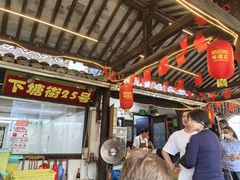 -下塘街25号农家菜馆(新场店)
