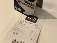 -艾薯夫妇Aysh(福田星河COCOPark店)