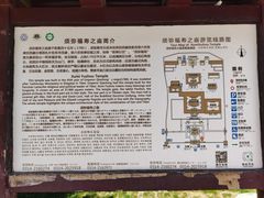-须弥福寿之庙